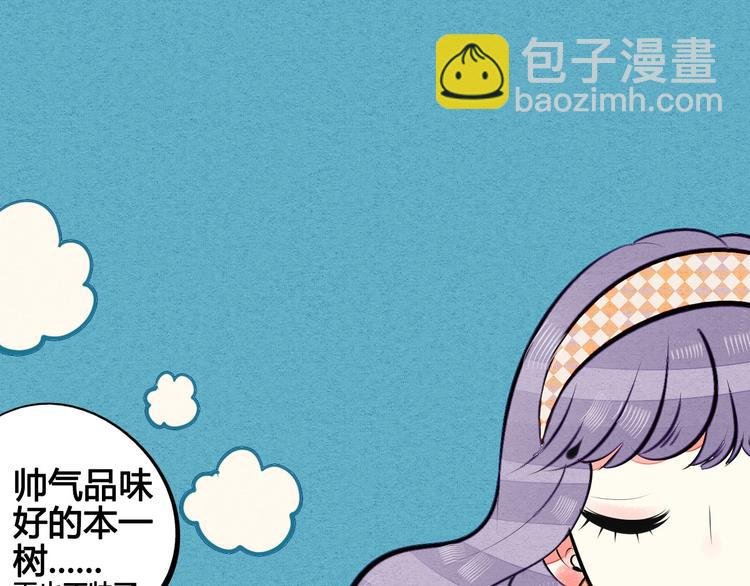 第69话 番外 恋爱旅行