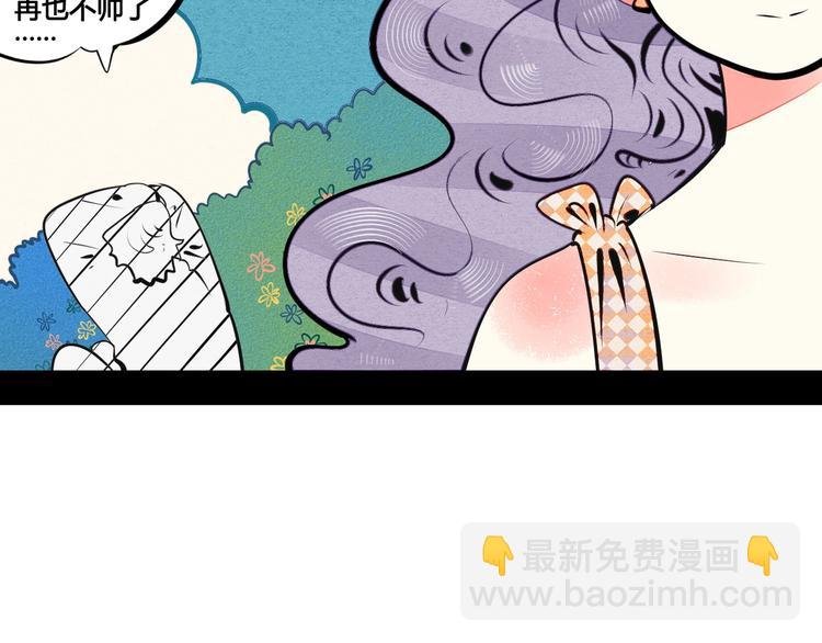 第69话 番外 恋爱旅行