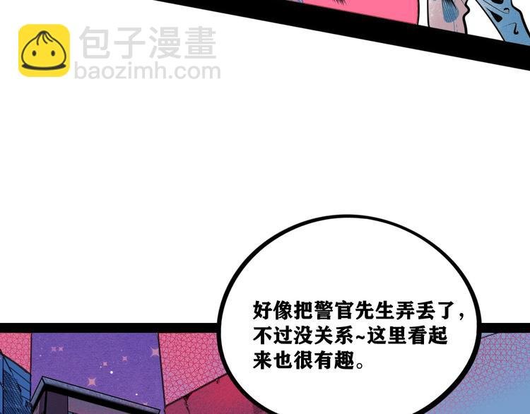 平行世界，限定开启