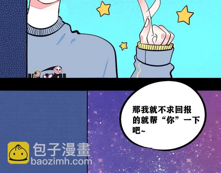 平行世界，限定开启