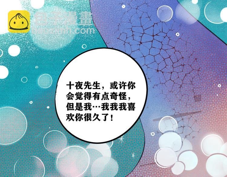 平行世界，限定开启