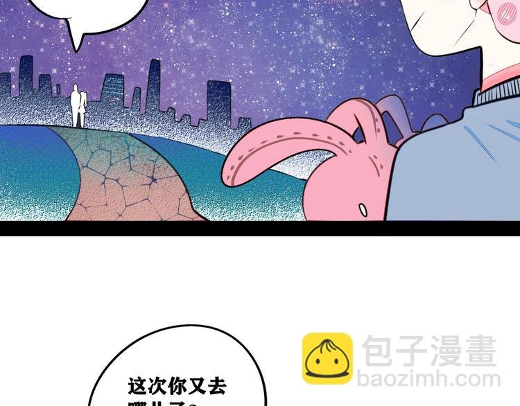 平行世界，限定开启