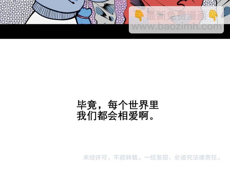 平行世界，限定开启
