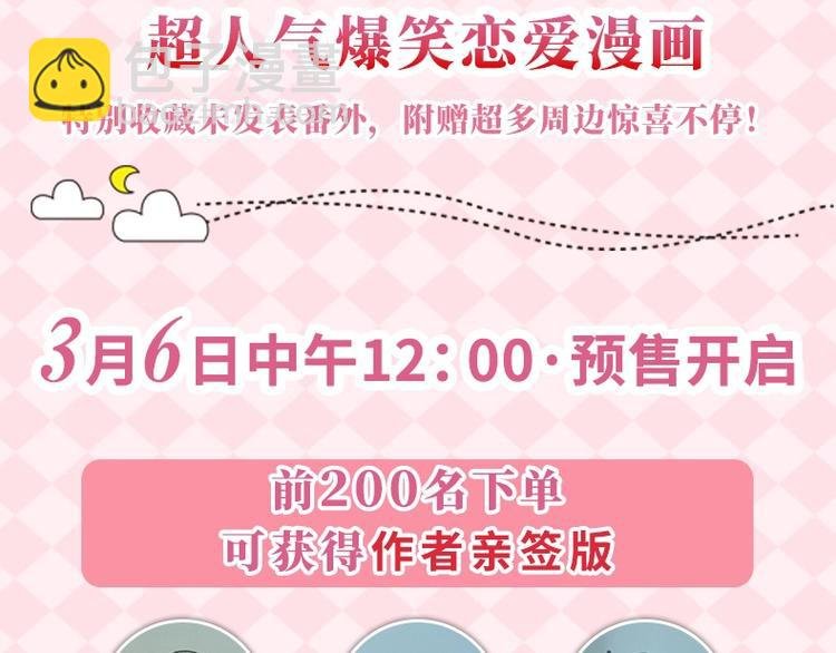 单行本来啦