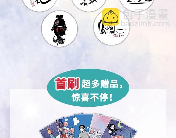 单行本来啦