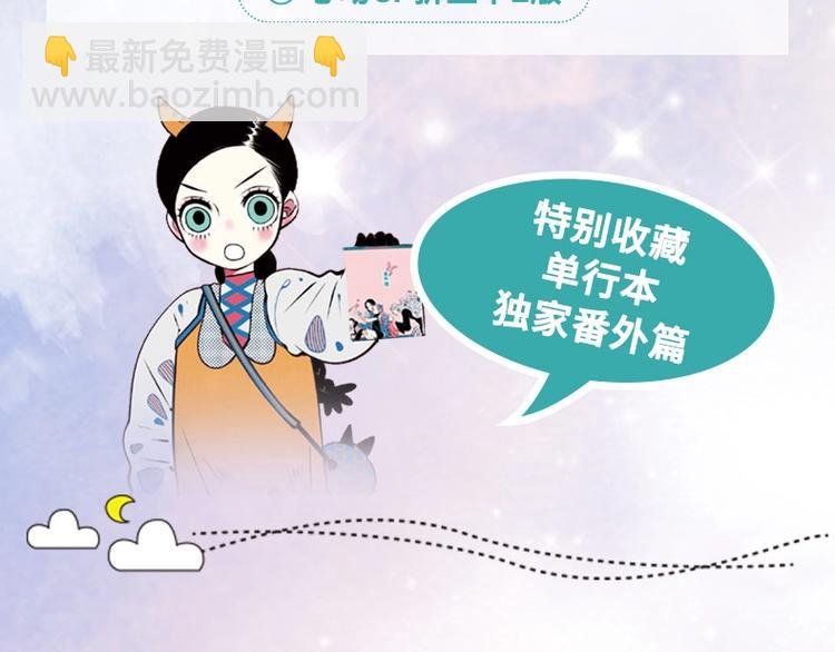 单行本来啦