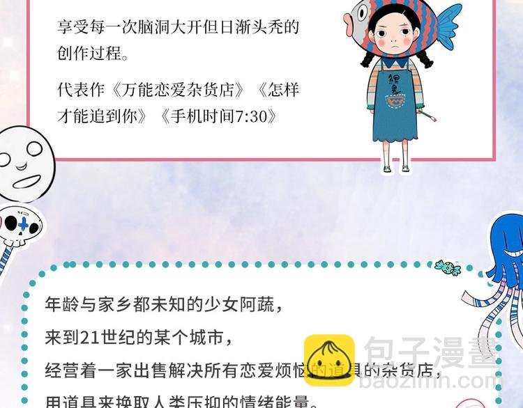 单行本来啦