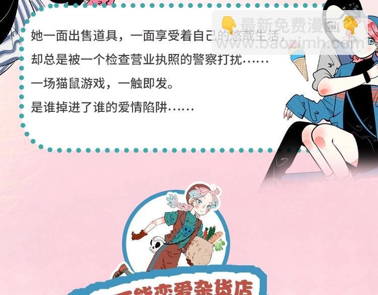 单行本来啦