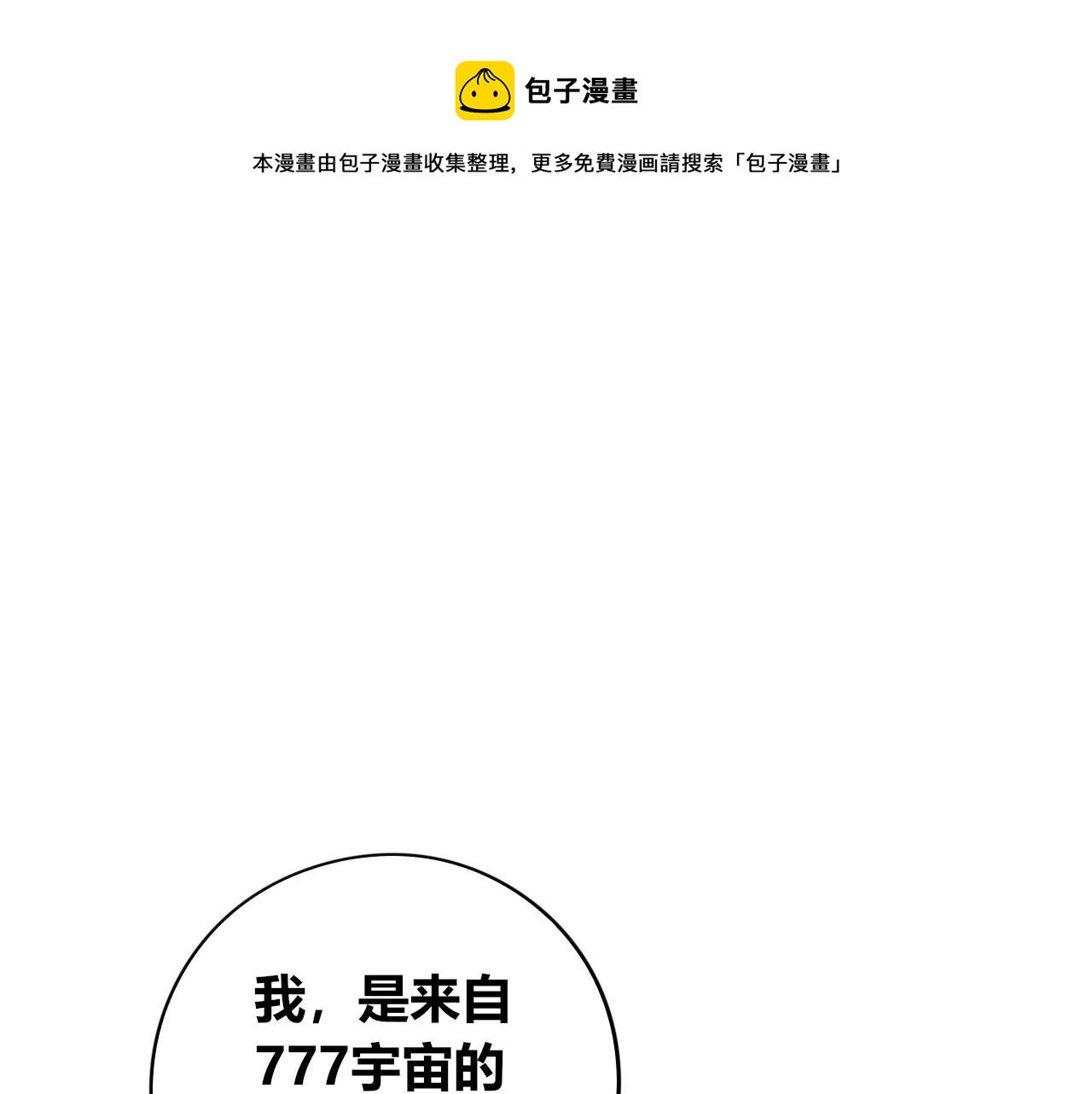 特别番外：圣诞脱单的十夜先生
