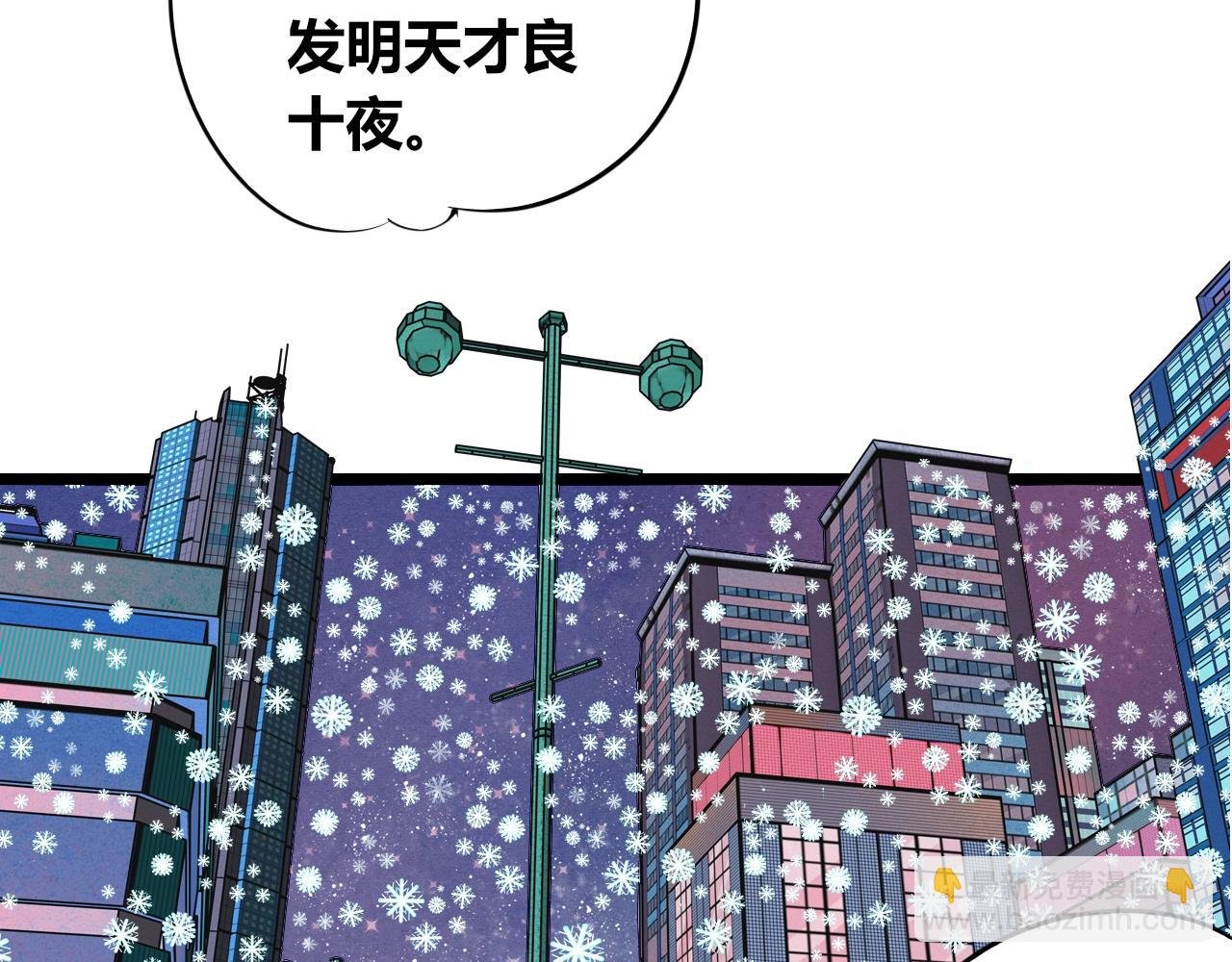 特别番外：圣诞脱单的十夜先生
