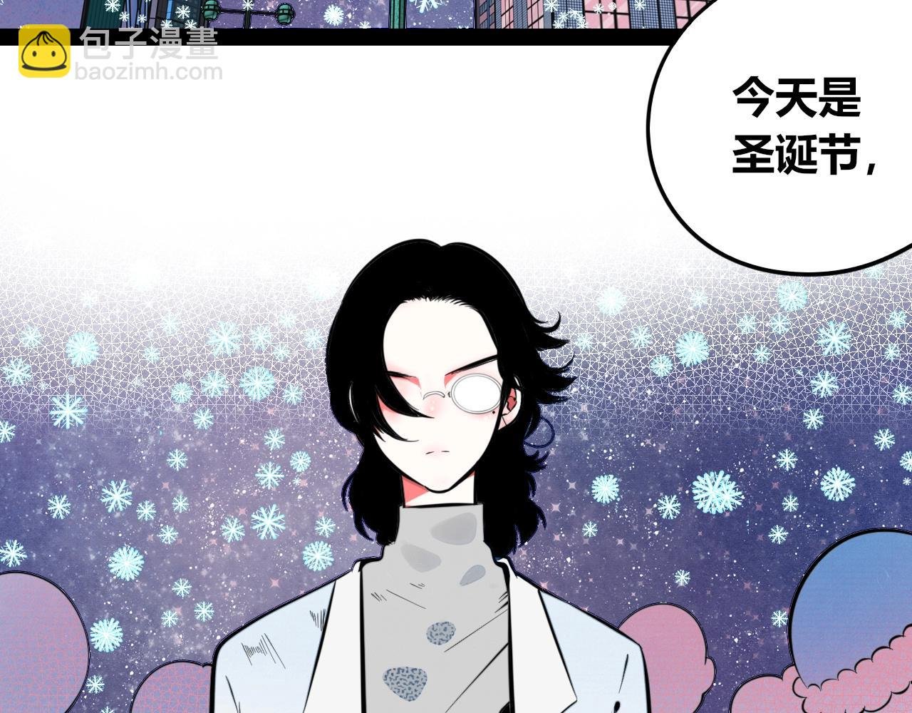 特别番外：圣诞脱单的十夜先生