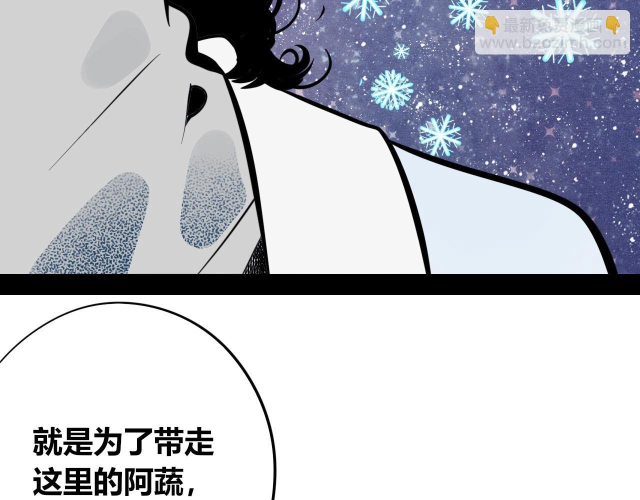 特别番外：圣诞脱单的十夜先生