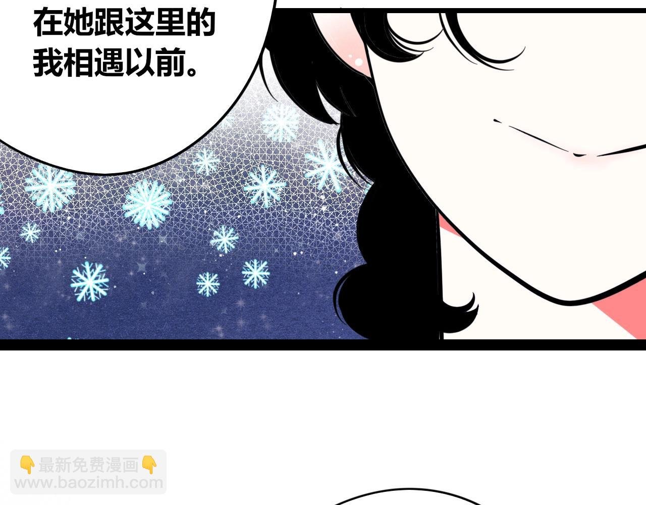 特别番外：圣诞脱单的十夜先生