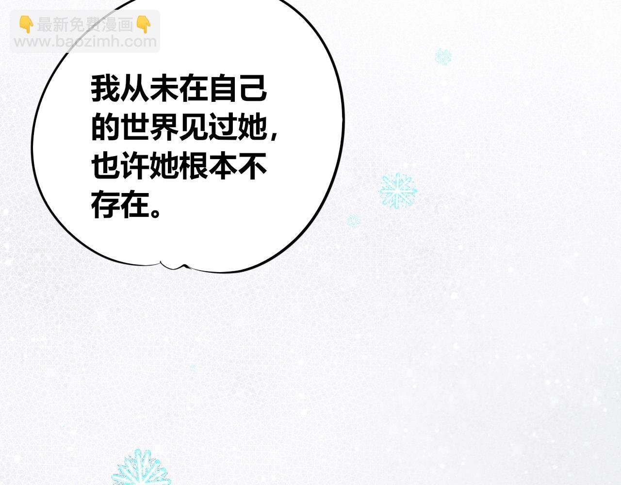特别番外：圣诞脱单的十夜先生