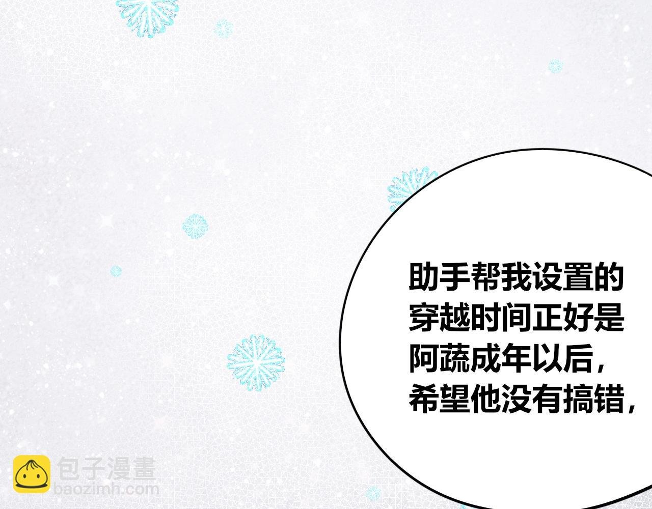 特别番外：圣诞脱单的十夜先生