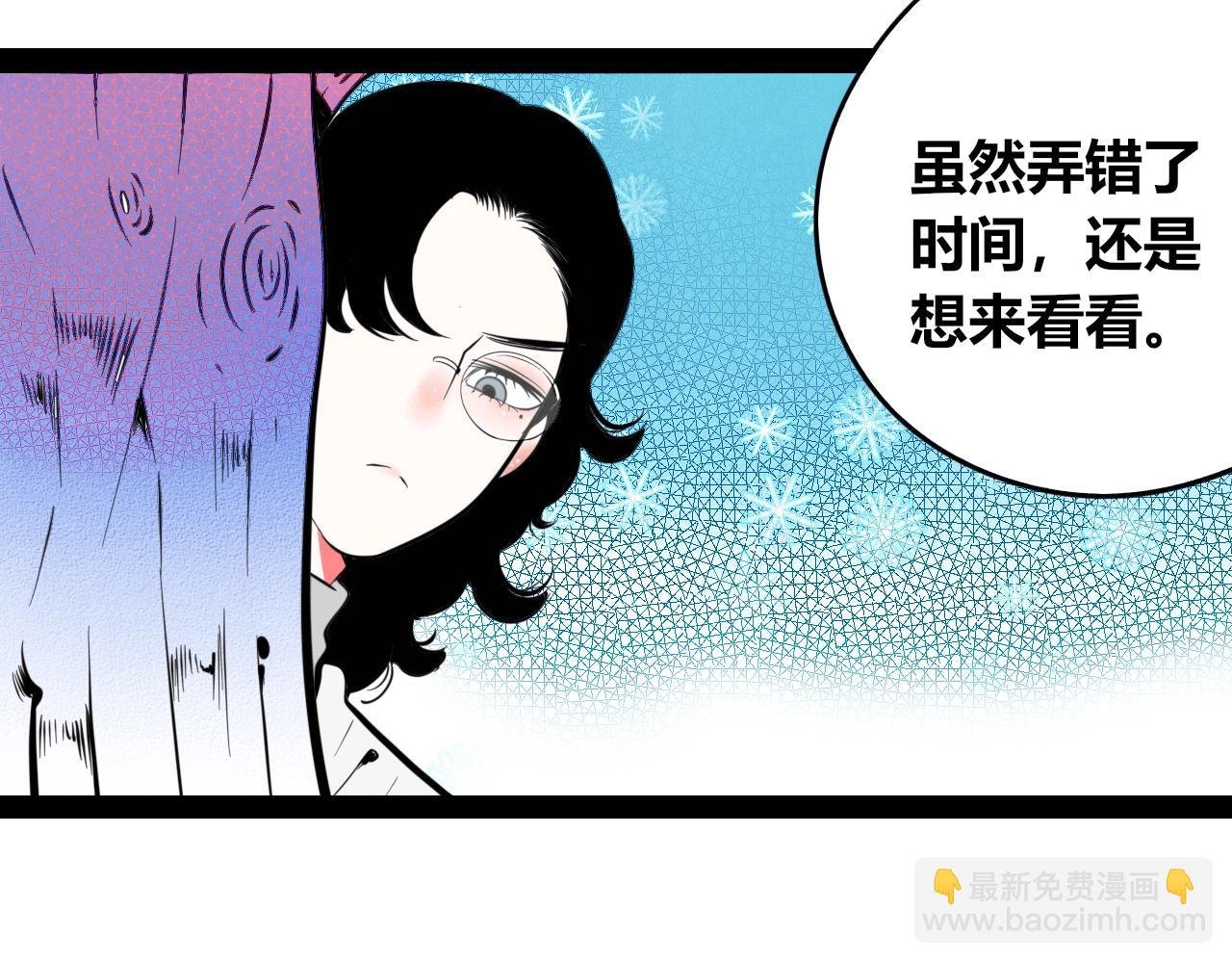 特别番外：圣诞脱单的十夜先生
