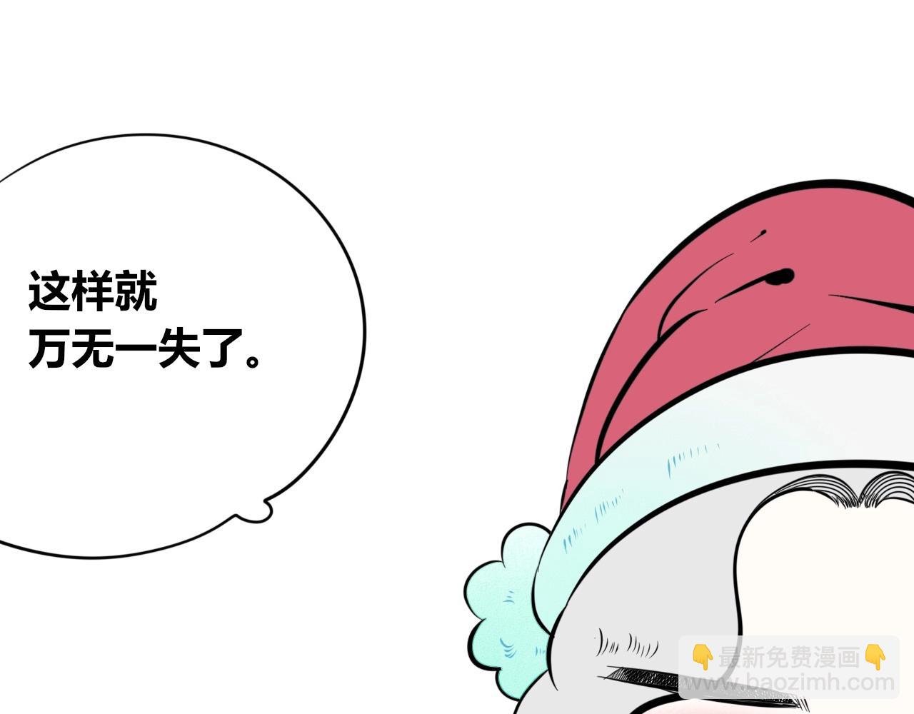 特别番外：圣诞脱单的十夜先生