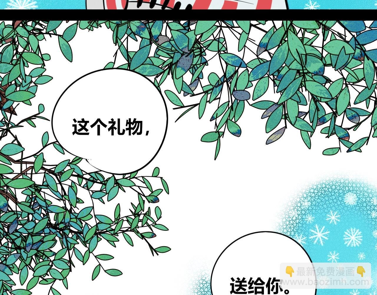 特别番外：圣诞脱单的十夜先生