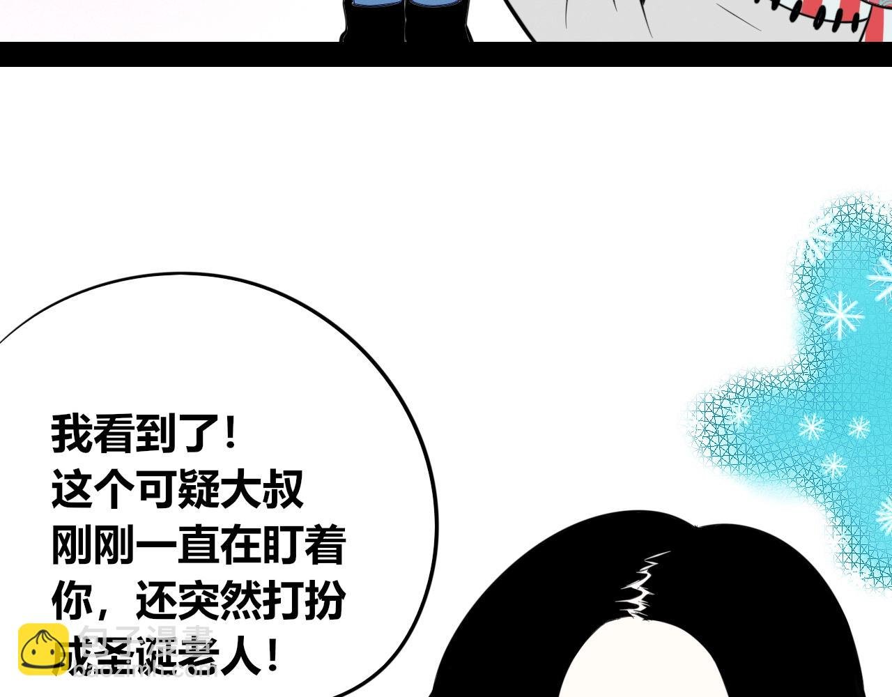 特别番外：圣诞脱单的十夜先生