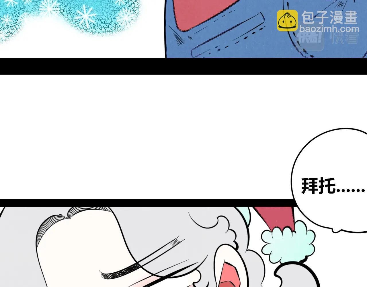 特别番外：圣诞脱单的十夜先生
