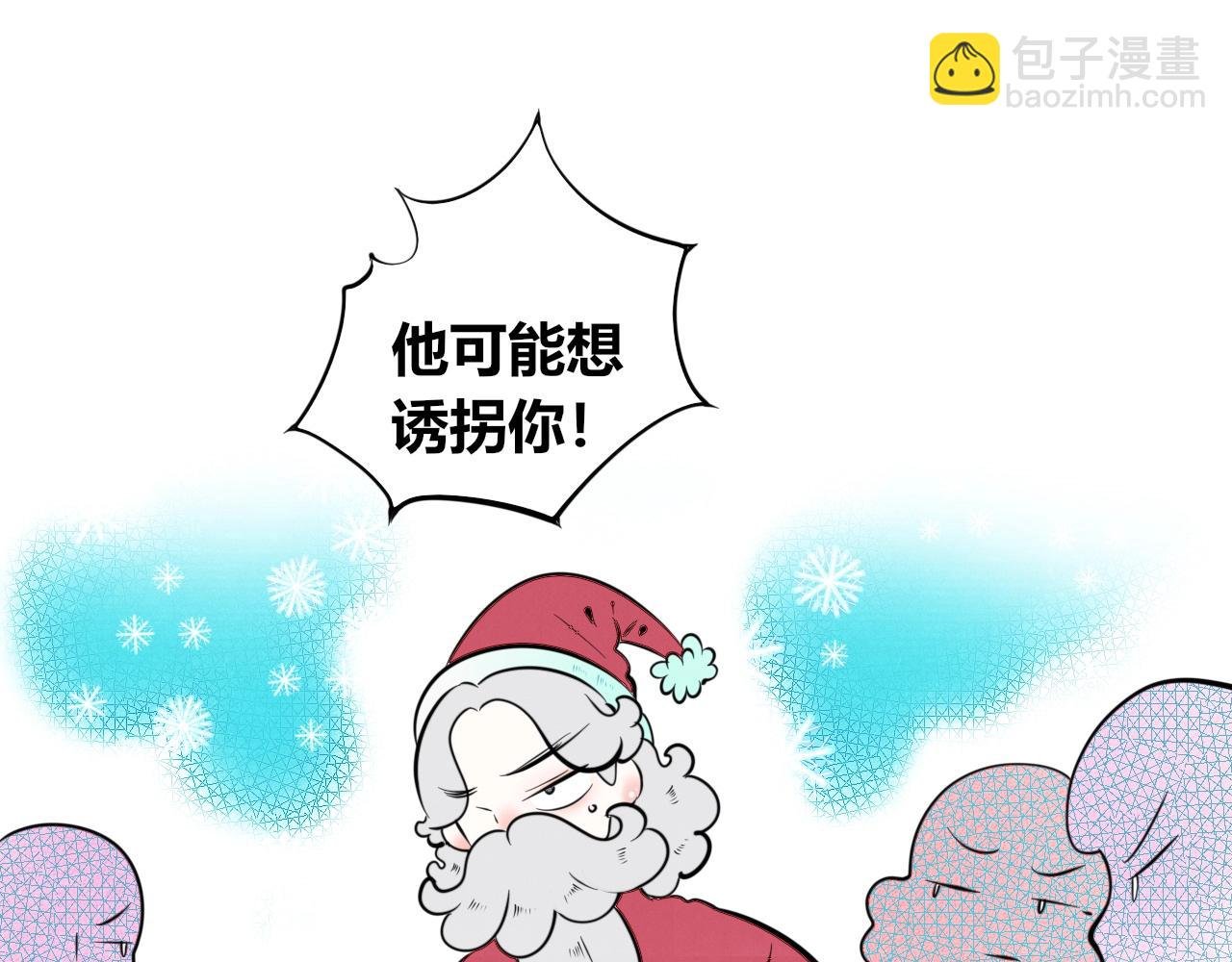 特别番外：圣诞脱单的十夜先生