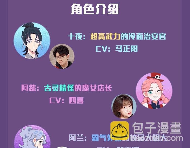 《万能恋爱杂货店》动画正式上线！爱奇艺全网独播~
