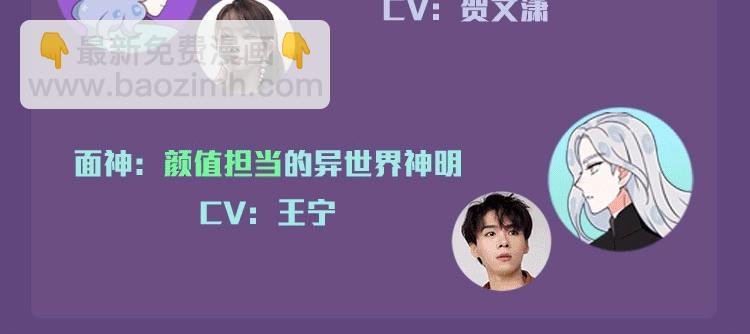 《万能恋爱杂货店》动画正式上线！爱奇艺全网独播~