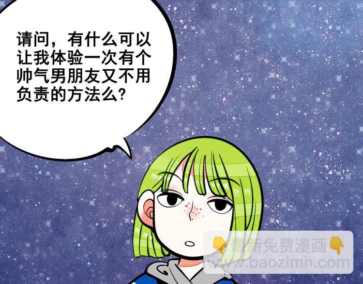 第8单 虚拟伴侣扭蛋机