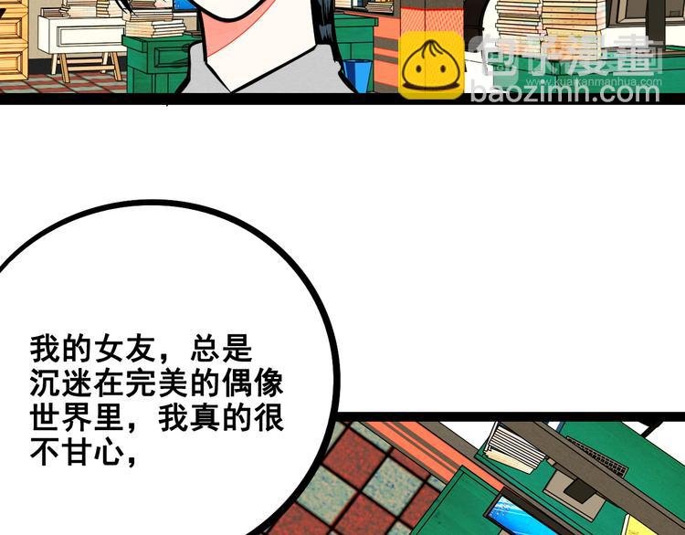 第8单 虚拟伴侣扭蛋机