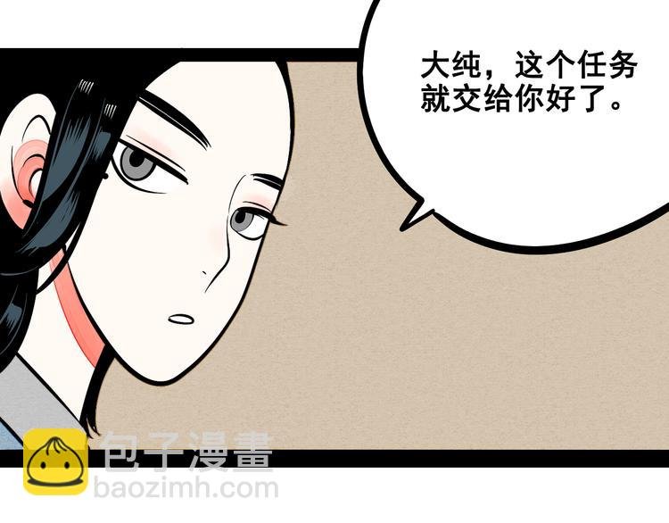 第8单 虚拟伴侣扭蛋机