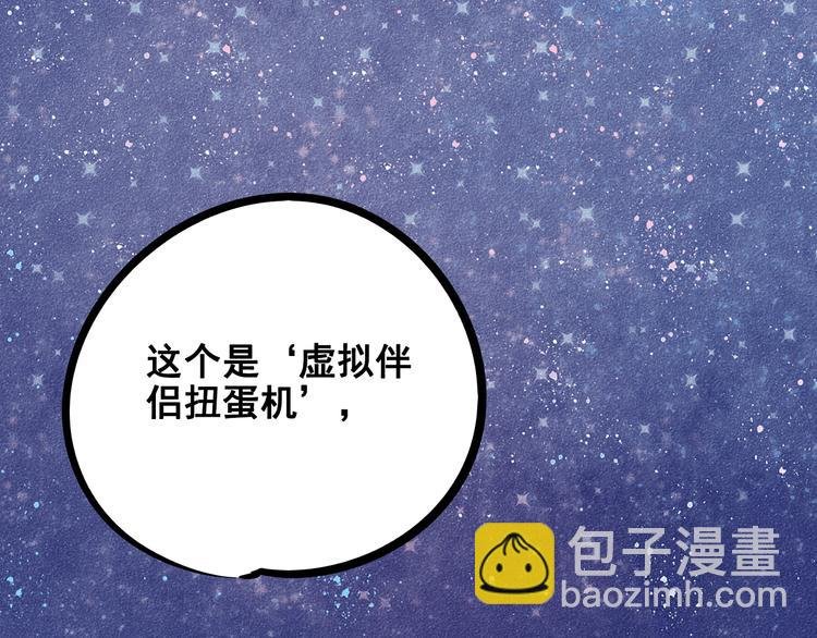 第8单 虚拟伴侣扭蛋机
