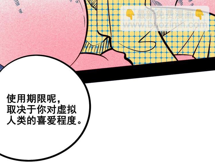 第8单 虚拟伴侣扭蛋机