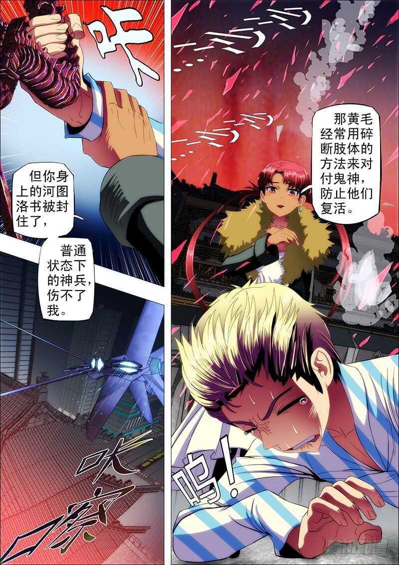 108：神剑啸