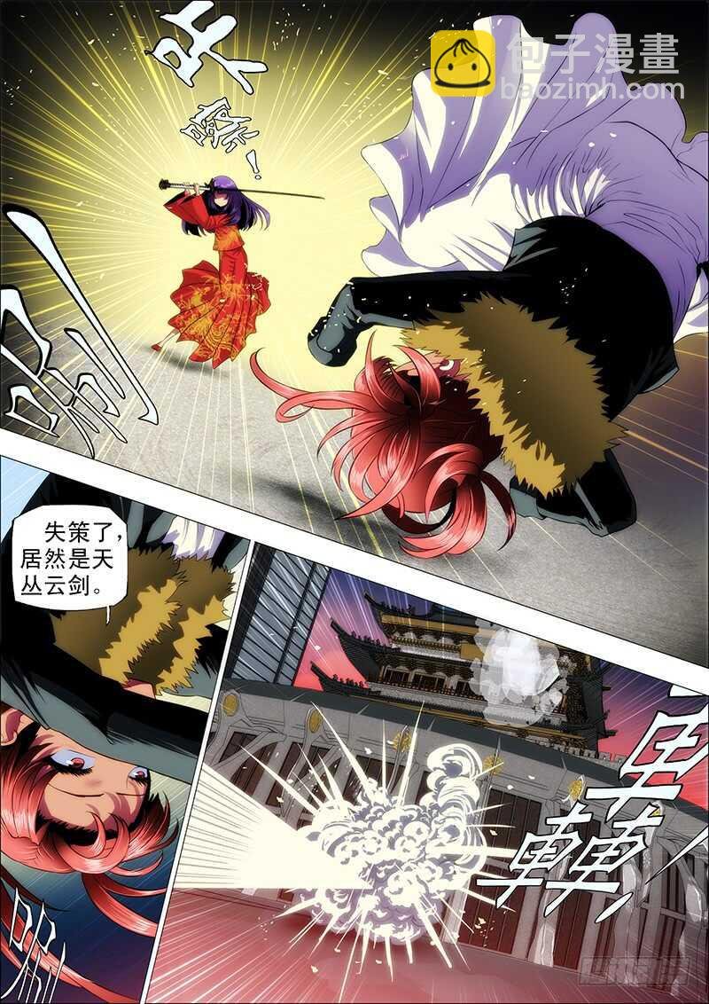 108：神剑啸