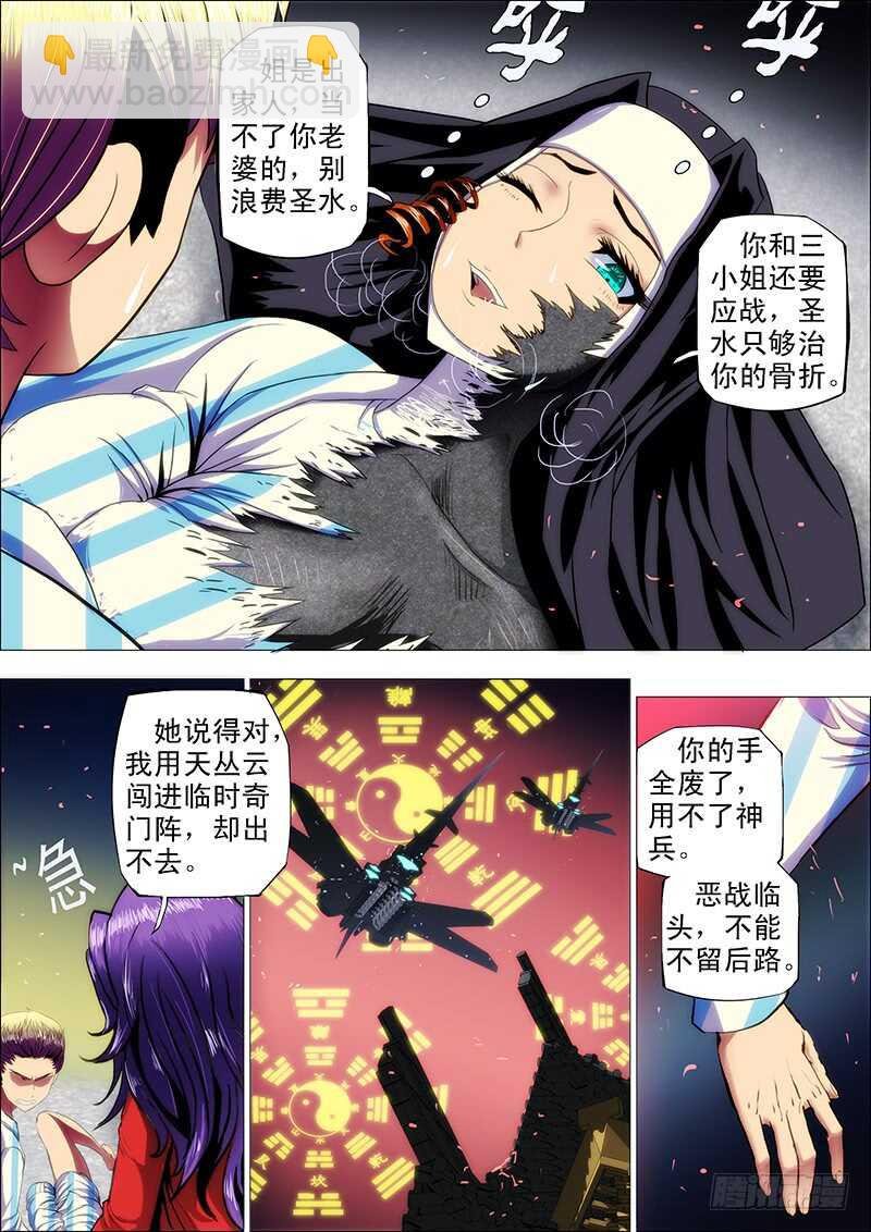 108：神剑啸
