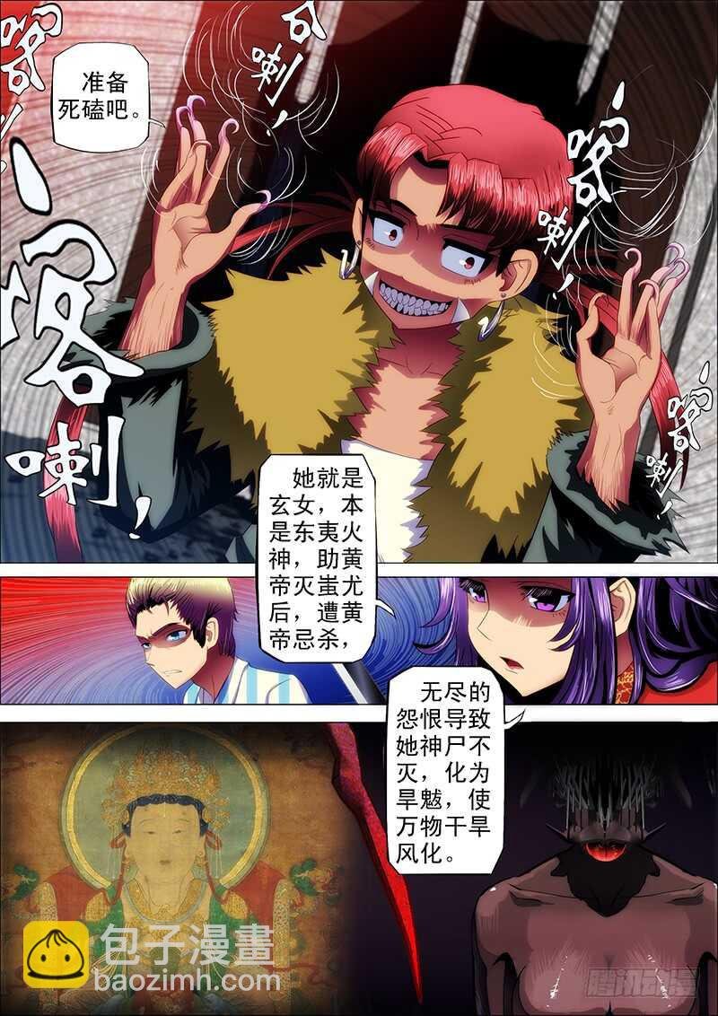 108：神剑啸