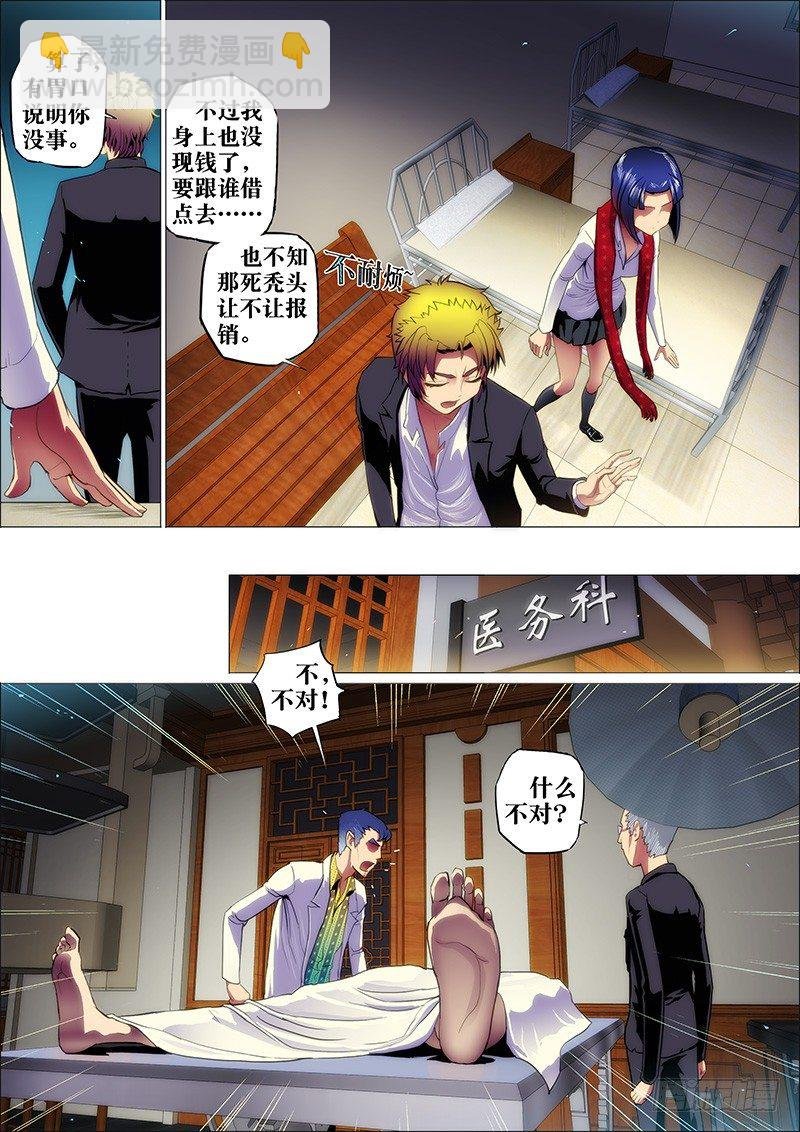 14：裂口女