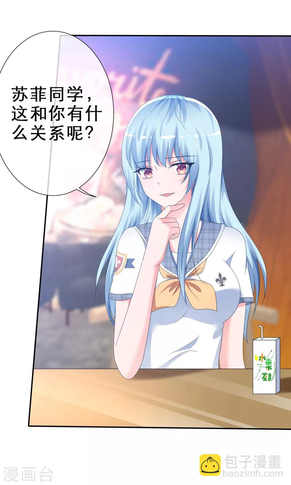 第9话 你是我的！