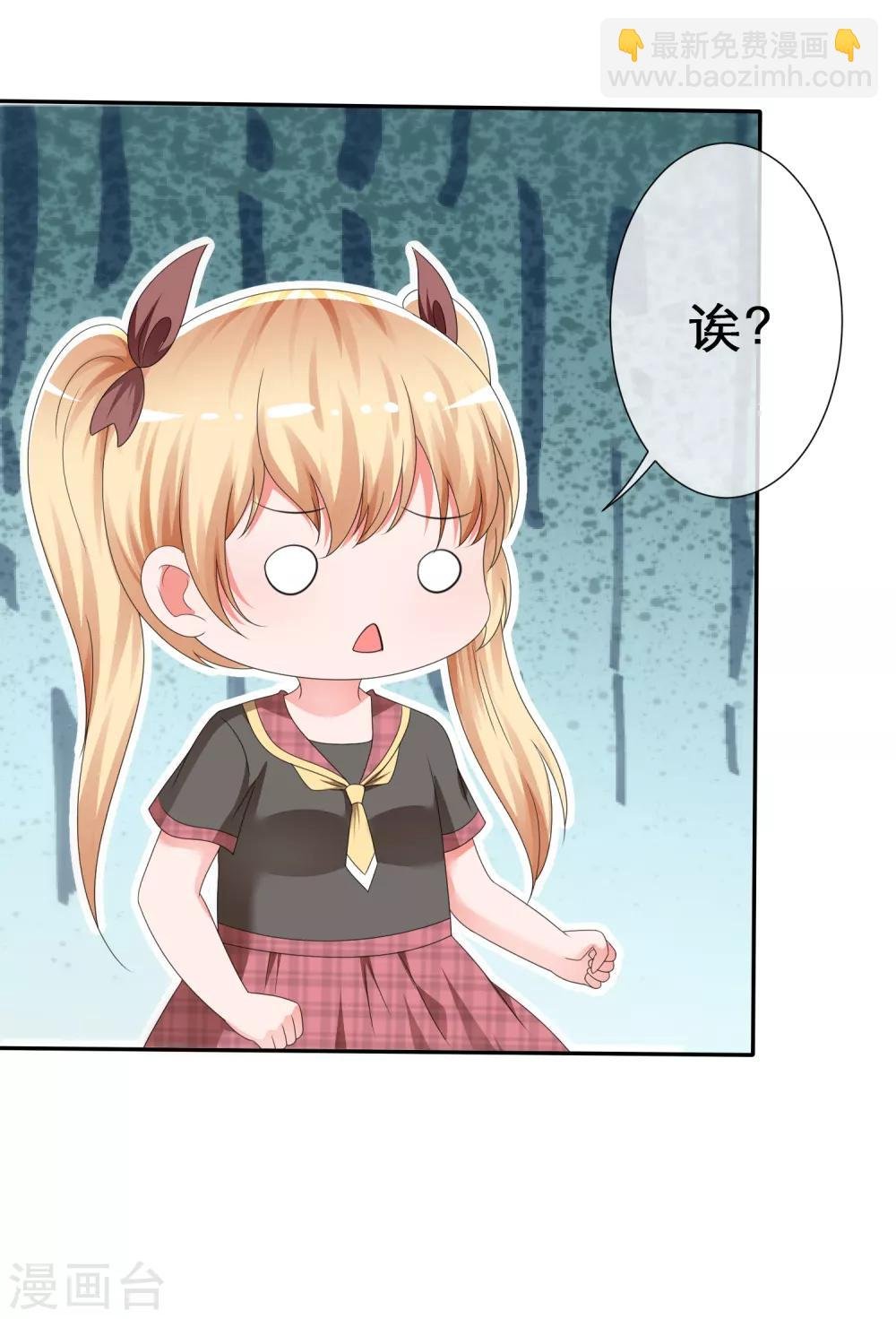 第9话 你是我的！