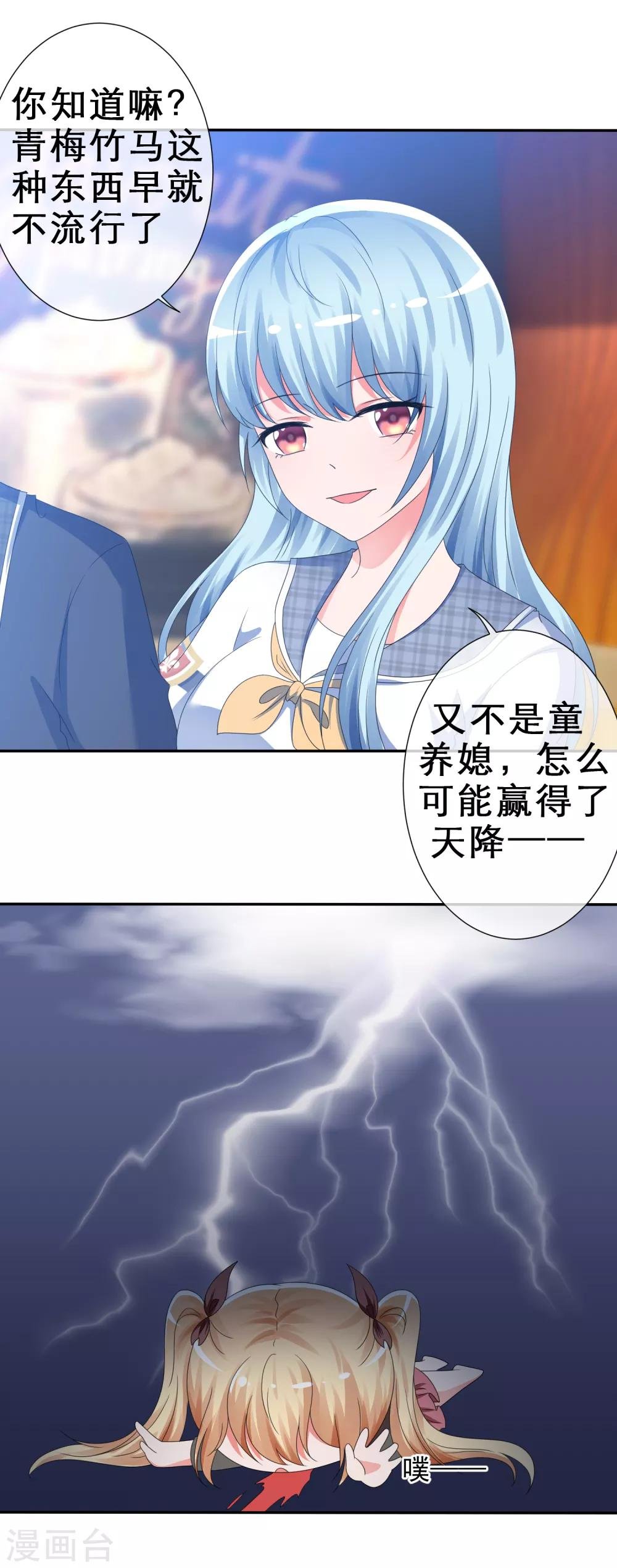 第9话 你是我的！