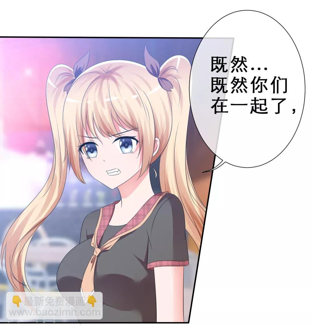 第9话 你是我的！