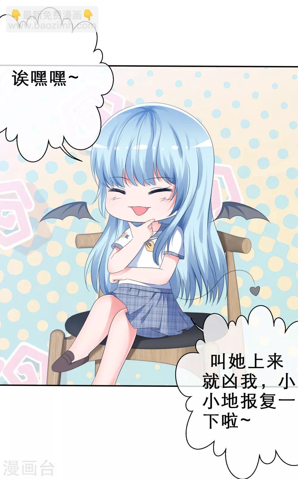 第9话 你是我的！