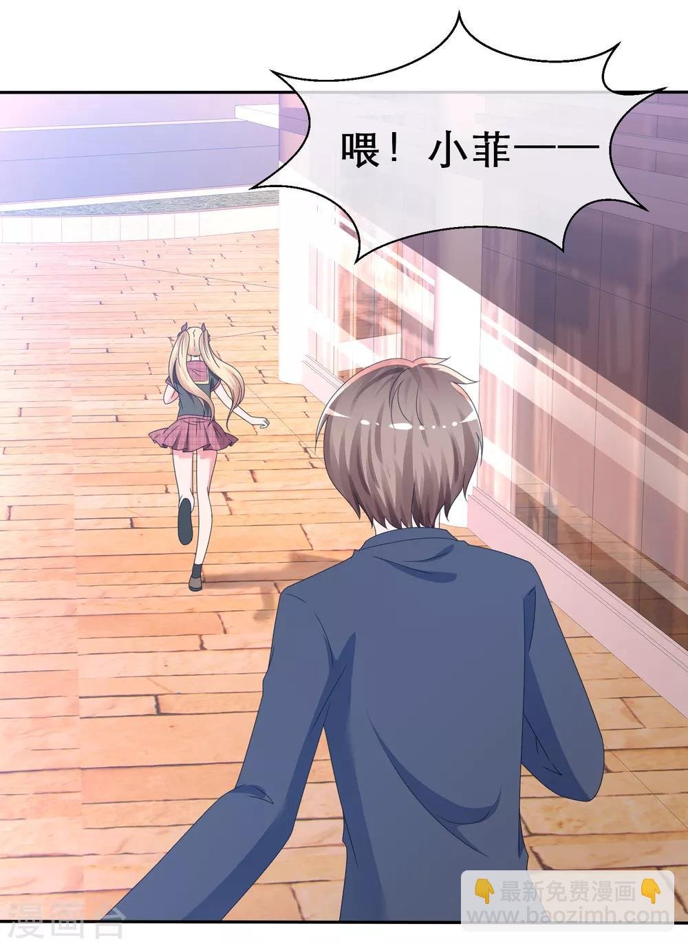 第9话 你是我的！