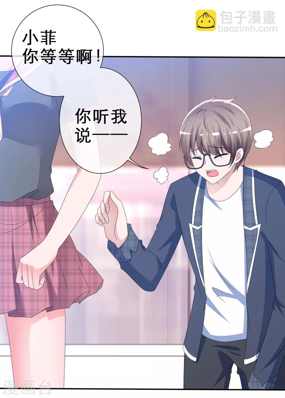第9话 你是我的！