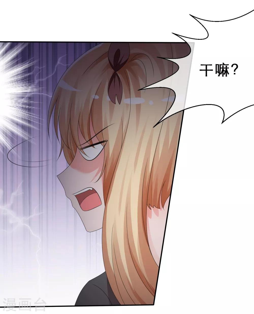 第9话 你是我的！