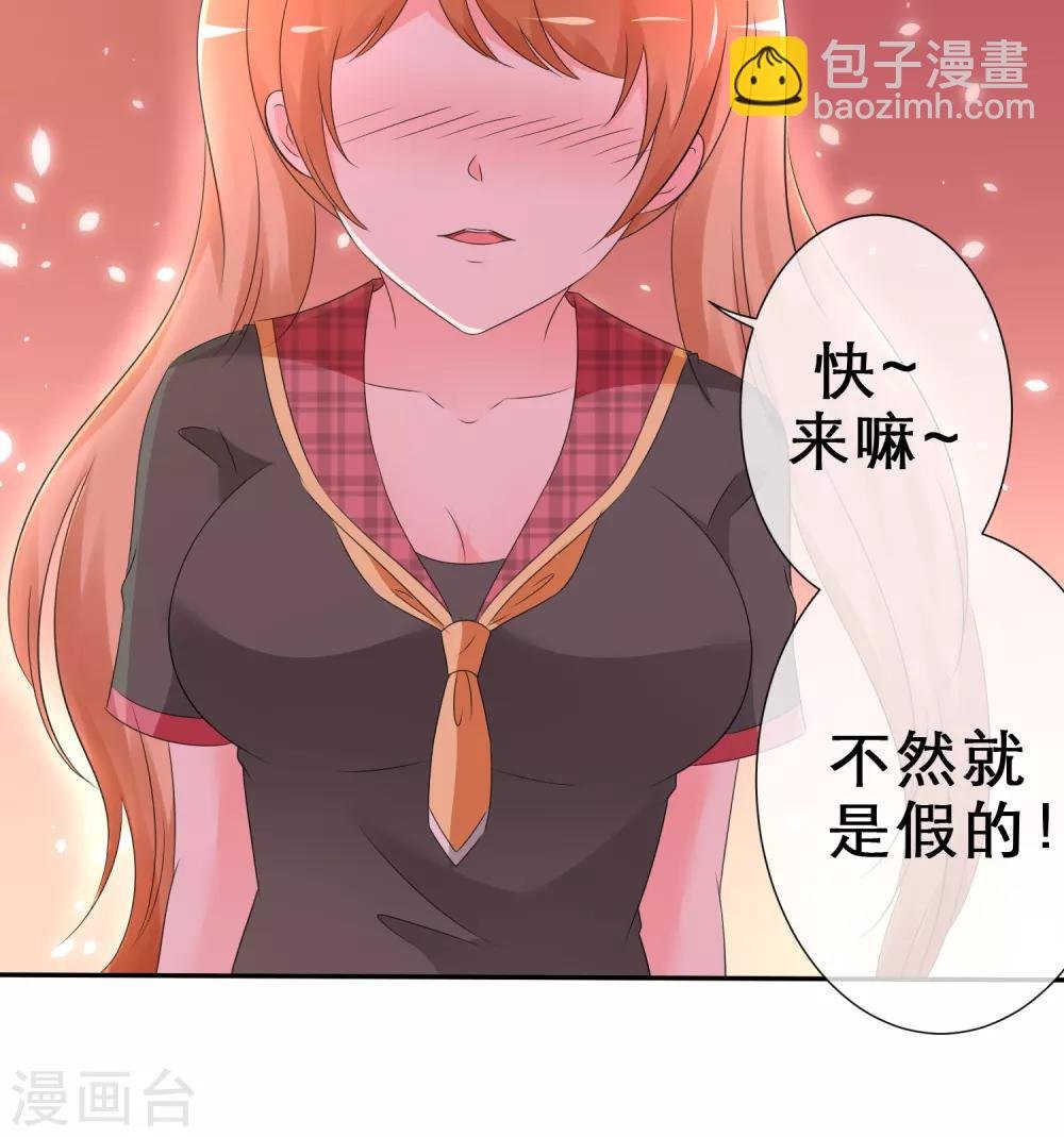 第9话 你是我的！
