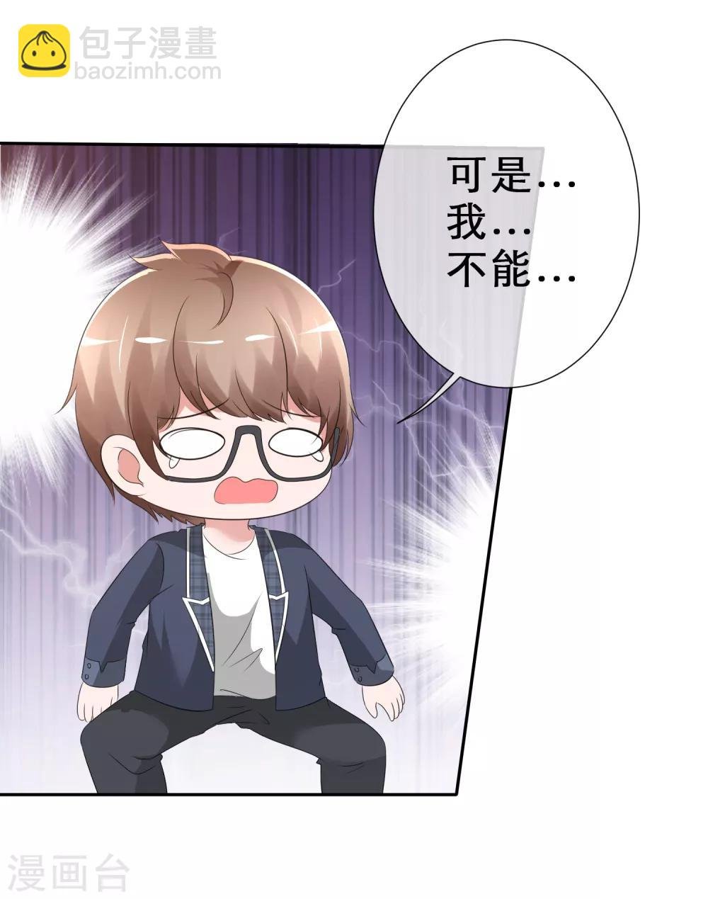第9话 你是我的！