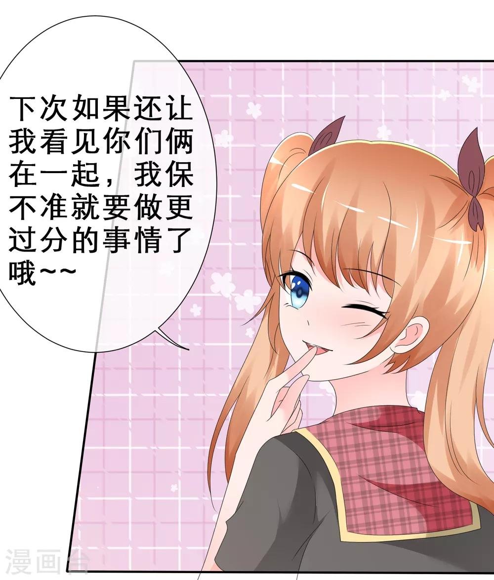 第9话 你是我的！