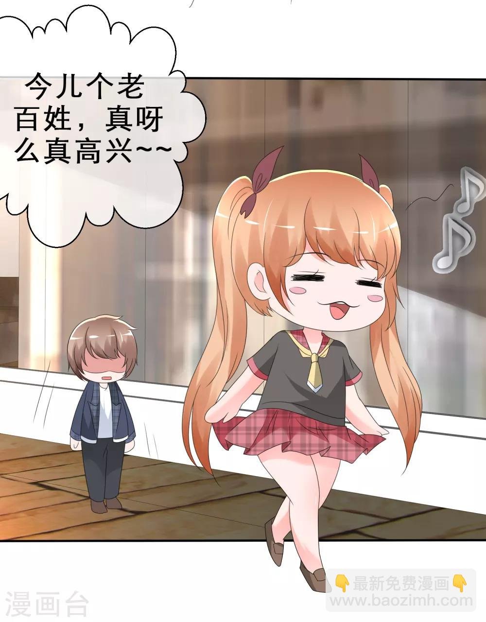 第9话 你是我的！