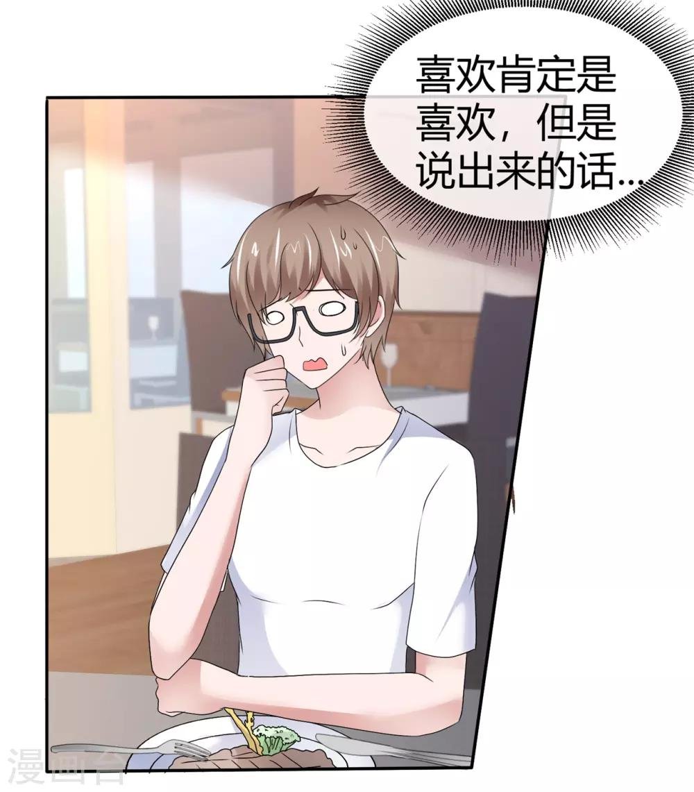 第95话 脑补满分